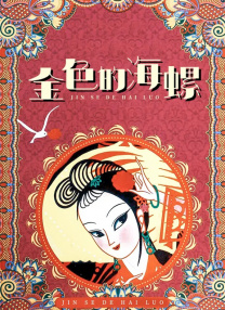 三七旅馆